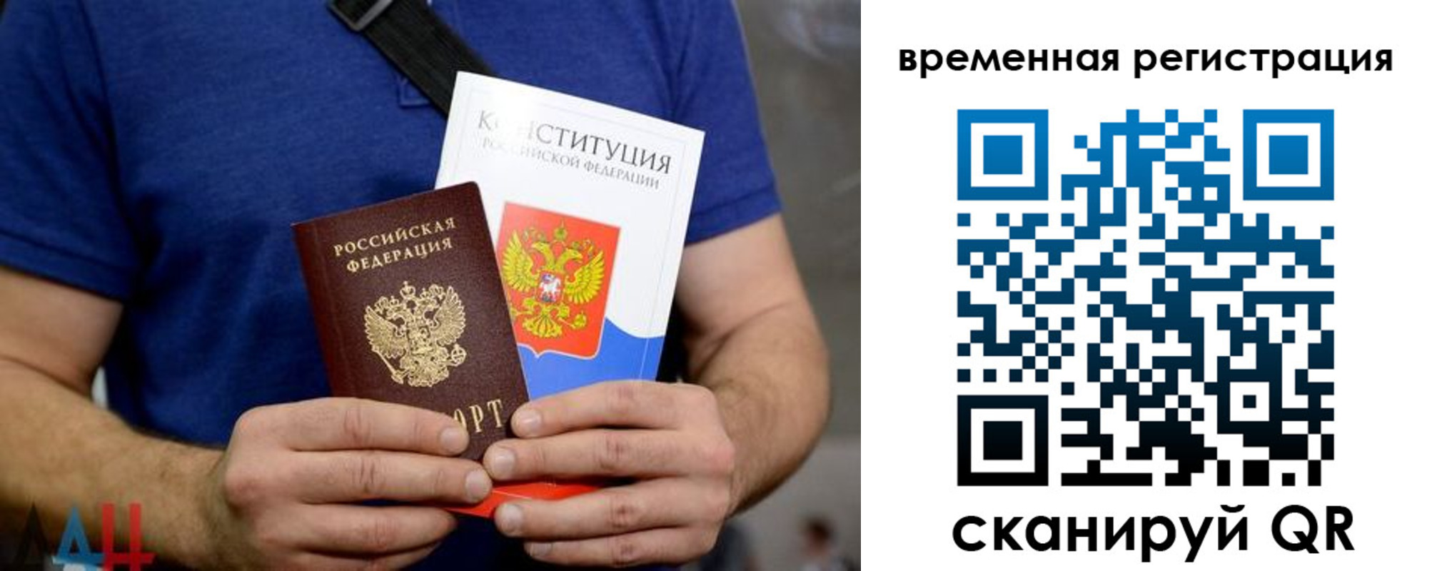 прописка для школы в Давлеканово