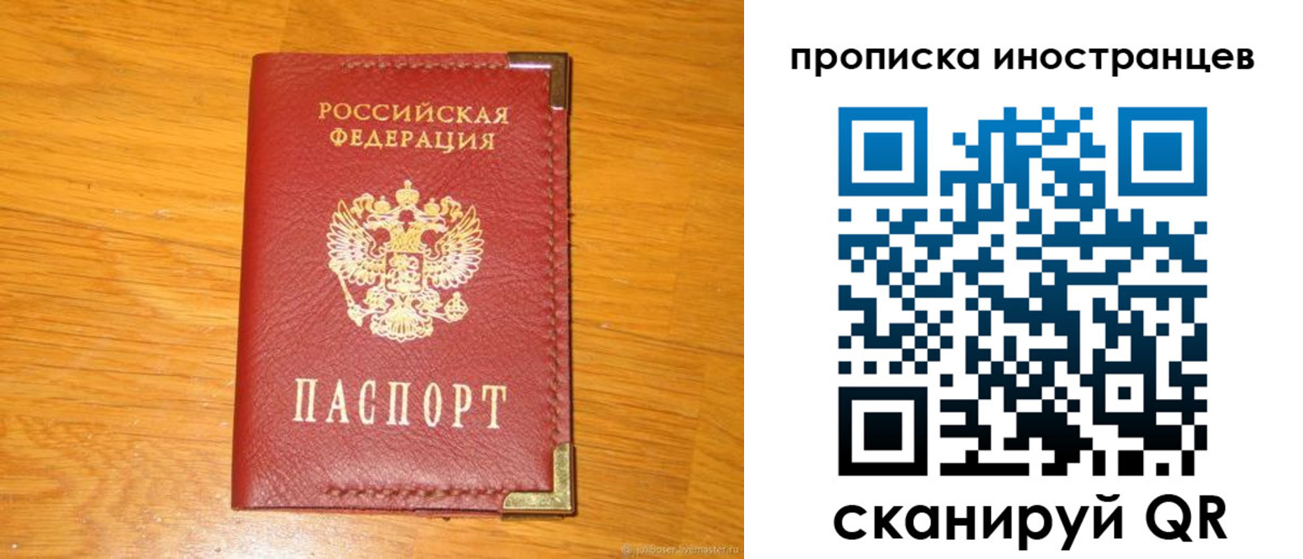 где прописаться в Давлеканово