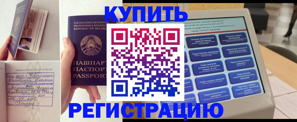 временная регистрация для всех в Давлеканово