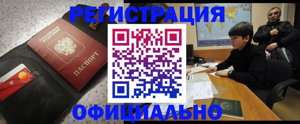 временная регистрация поиск в Давлеканово